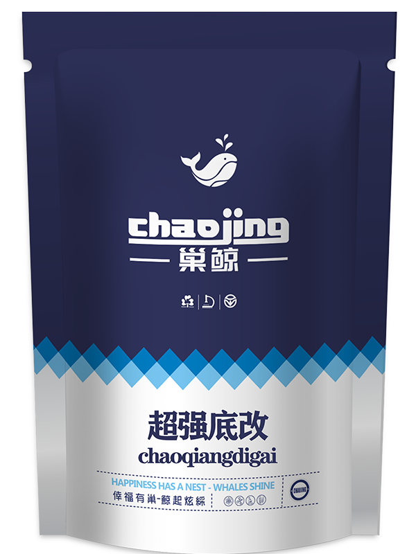 超強(qiáng)底改